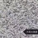 唐山 芙蓉白（芝麻白大花）火烧面