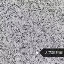 唐山 芙蓉白（芝麻白大花）荔枝面