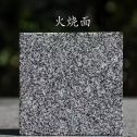 唐山 芝麻黑火烧面