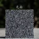 唐山 芝麻黑光面