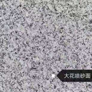 唐山 芙蓉白（芝麻白大花）荔枝面