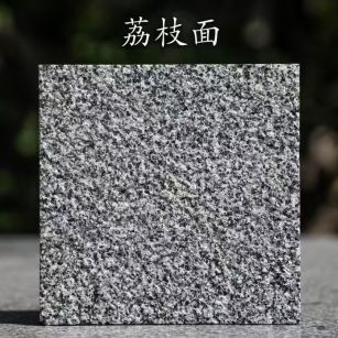唐山 芝麻黑荔枝面
