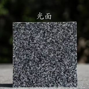 唐山 芝麻黑光面