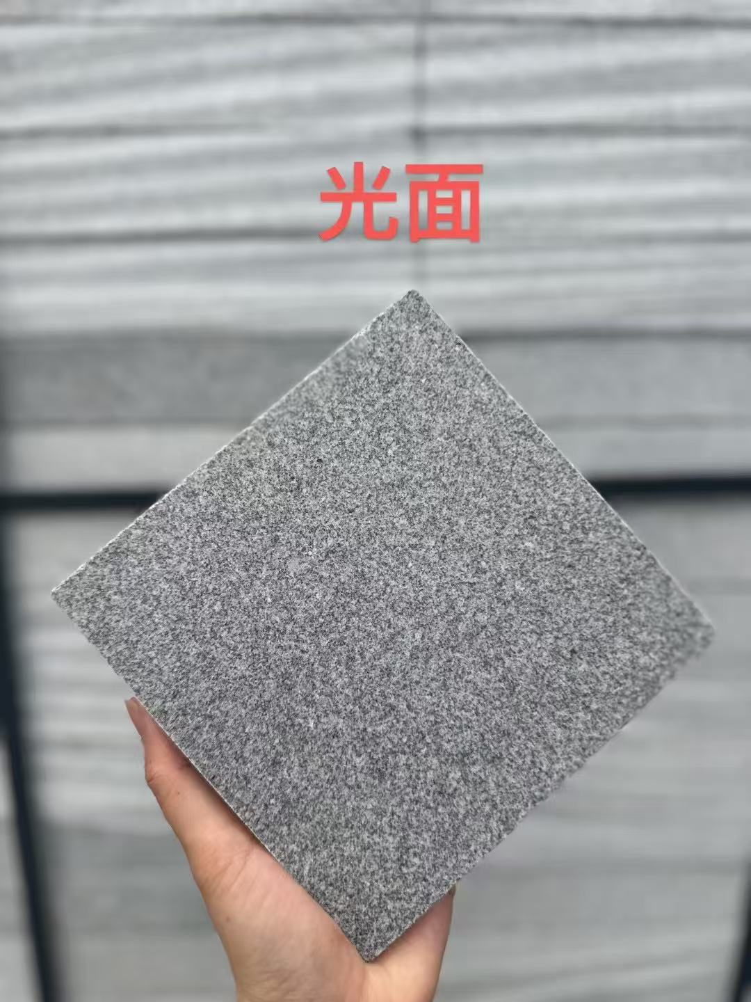 唐山 芝麻灰光面
