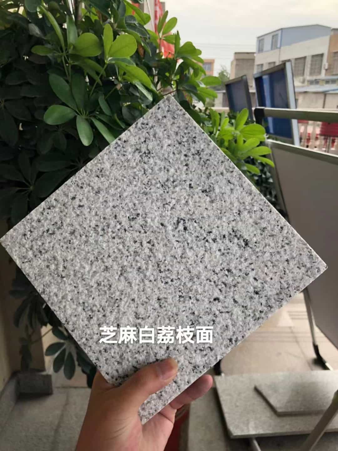 唐山 芝麻白荔枝面干挂