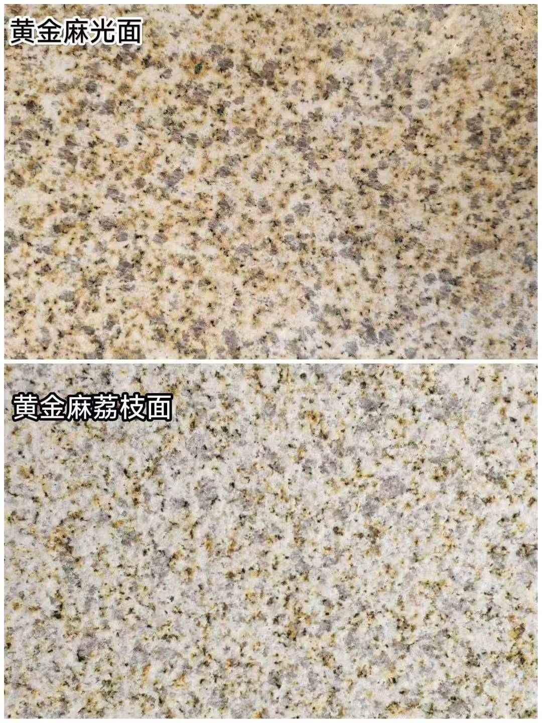唐山 黄金麻光面，荔枝面
