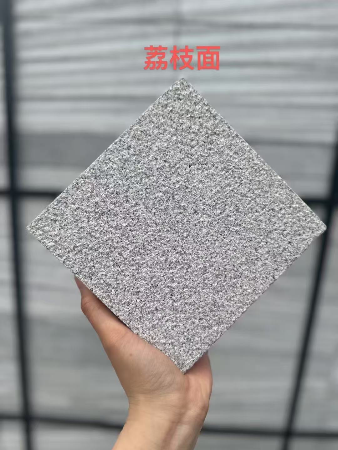 唐山 芝麻灰荔枝面