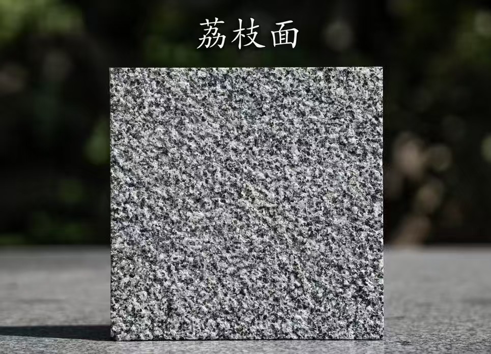 唐山 芝麻黑荔枝面